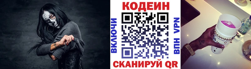 OMG сайт что такое наркотик Яхрома Кодеиновый сироп Lean напиток Lean (лин)