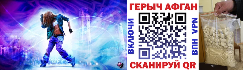 Героин VHQ  Яхрома 