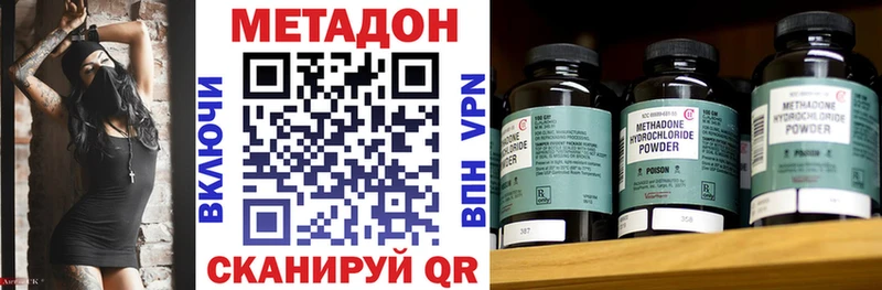 МЕТАДОН мёд  купить наркотики сайты  Яхрома 